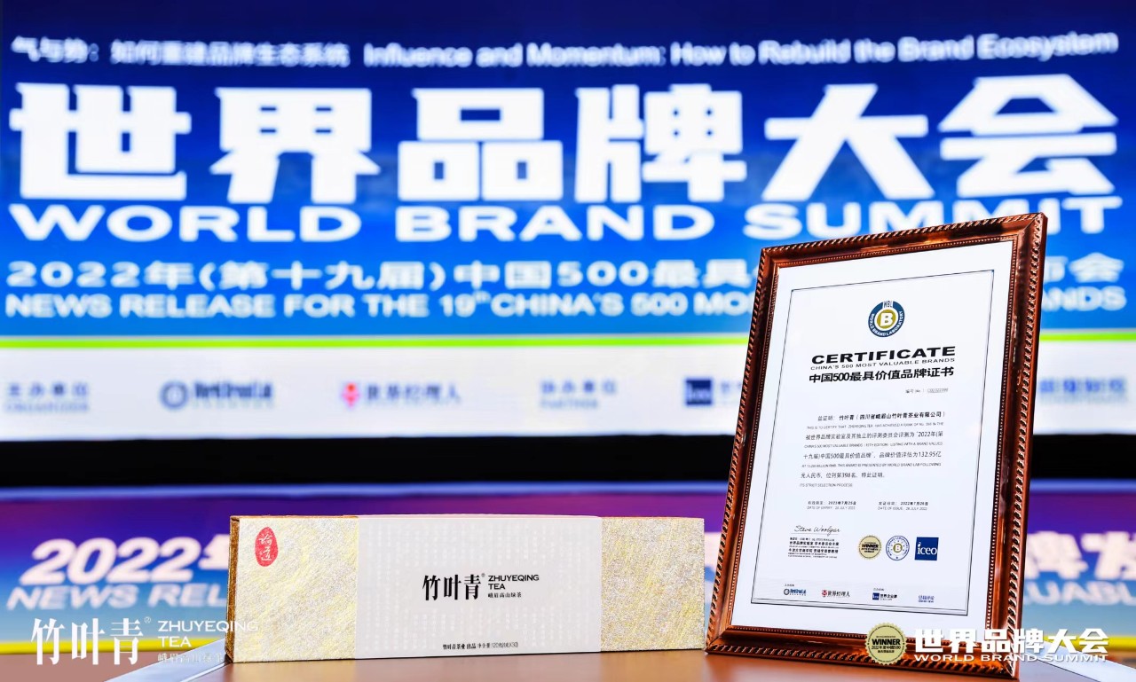 茶行业唯一，竹叶青®再度入选《中国500最具价值品牌》！